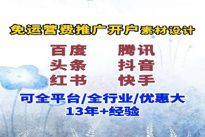 竞价推广代运营服务，打造高效广告投放体系